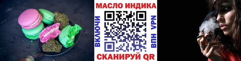Печенье с ТГК марихуана  даркнет сайт  Полярные Зори 
