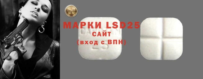 марки lsd Аркадак