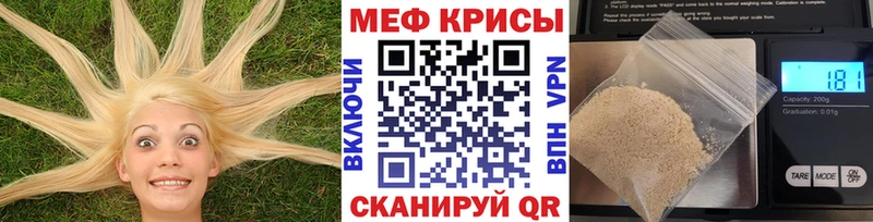Мефедрон mephedrone  Полярные Зори 